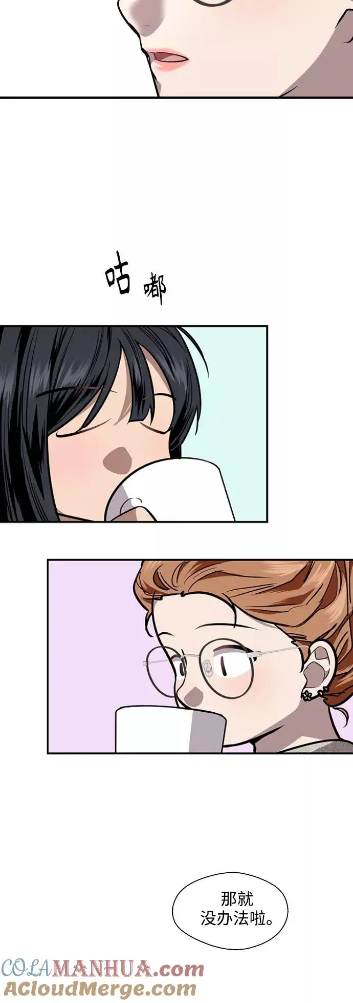 《爱上姐姐的理由》[第108话] LOVE IS OPEN DOOOOOOOOR图22