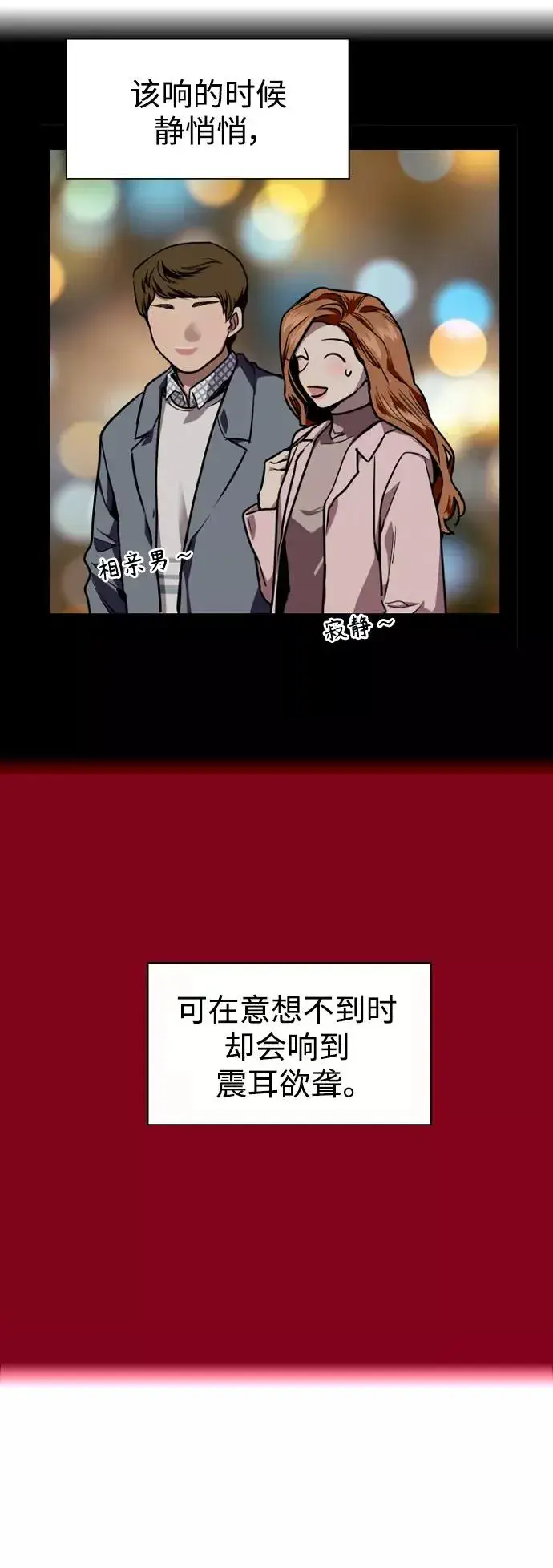 《爱上姐姐的理由》[第108话] LOVE IS OPEN DOOOOOOOOR图24
