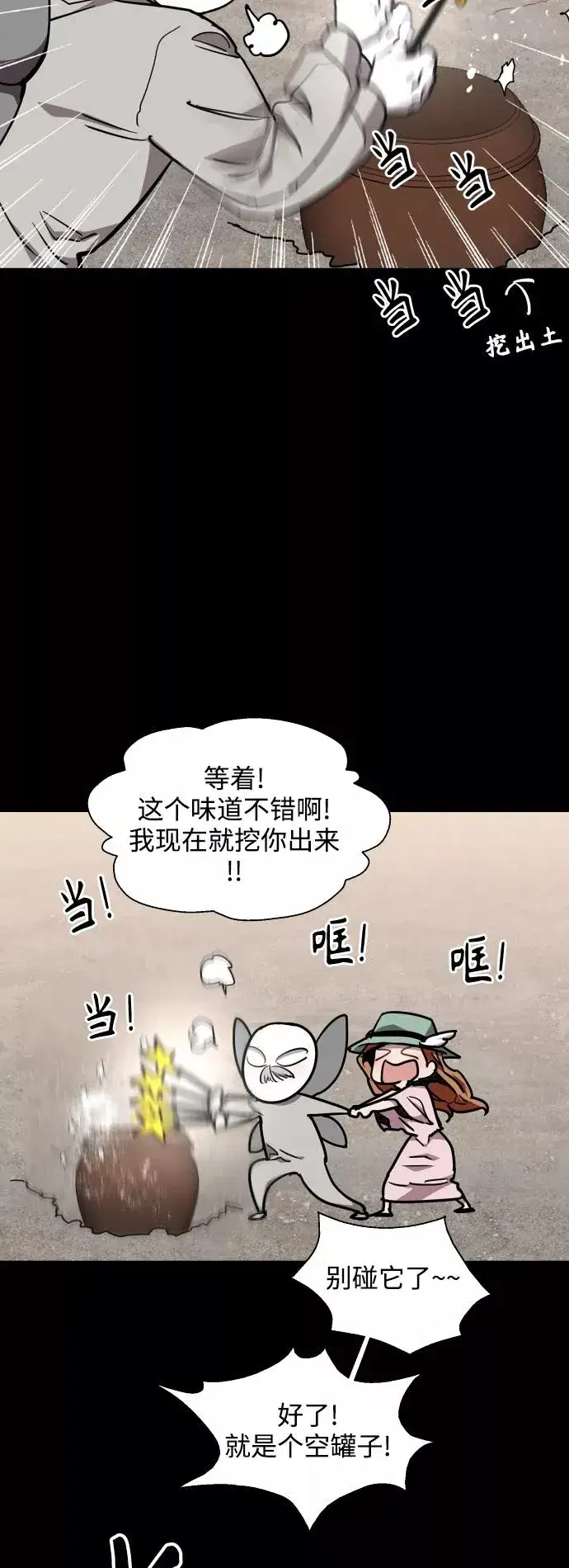 《爱上姐姐的理由》[第108话] LOVE IS OPEN DOOOOOOOOR图29