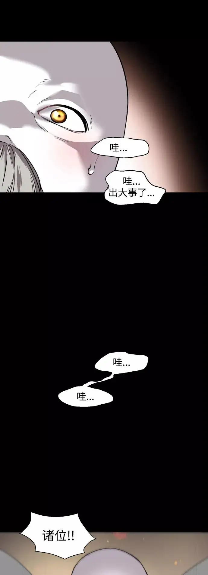 《爱上姐姐的理由》[第108话] LOVE IS OPEN DOOOOOOOOR图32