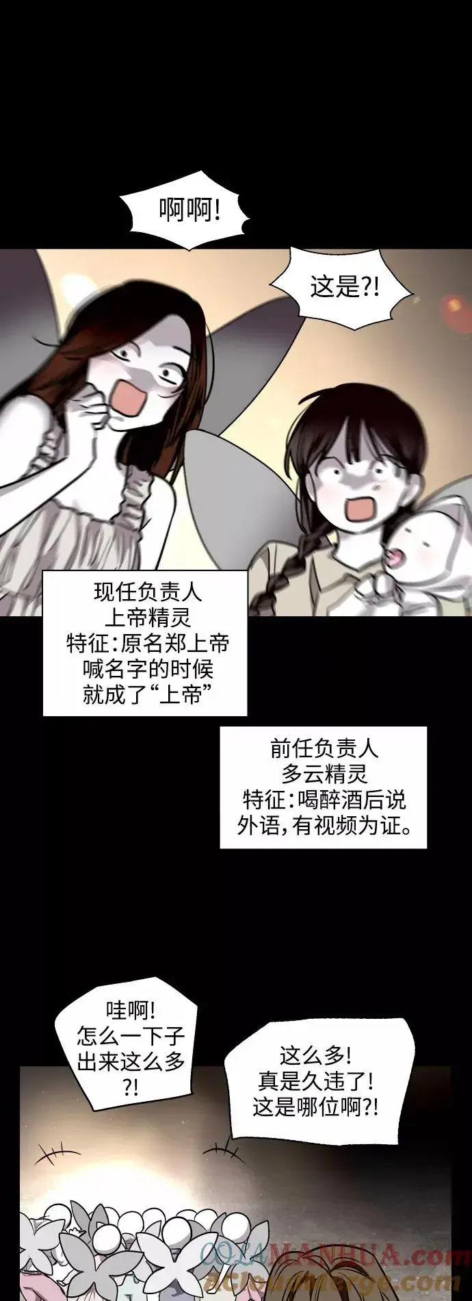 《爱上姐姐的理由》[第108话] LOVE IS OPEN DOOOOOOOOR图34