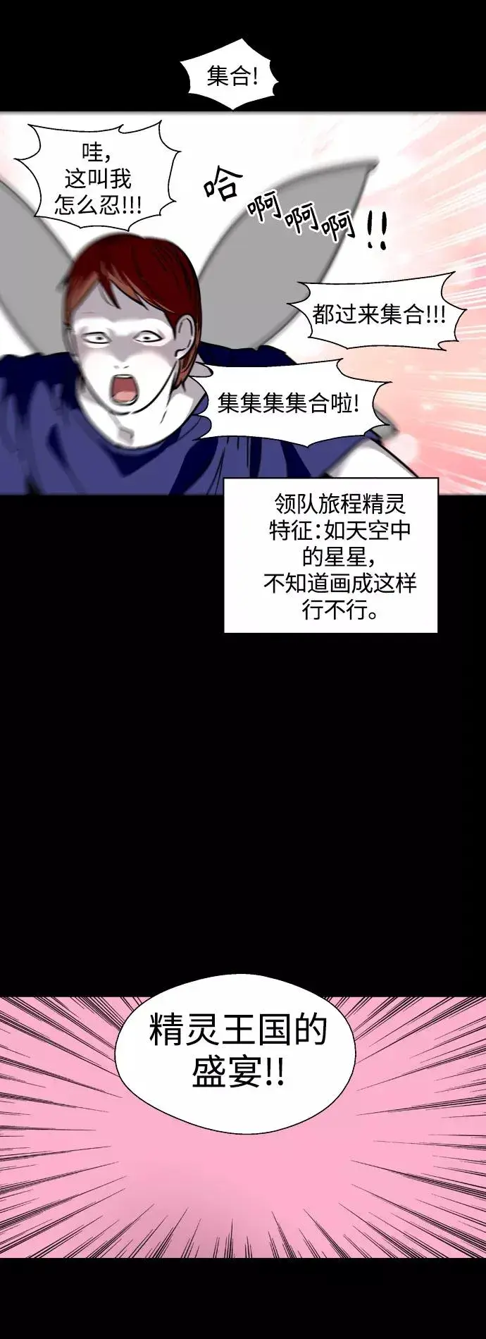 《爱上姐姐的理由》[第108话] LOVE IS OPEN DOOOOOOOOR图36