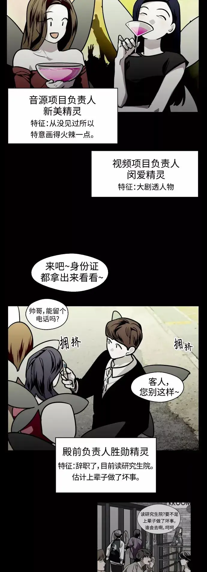 《爱上姐姐的理由》[第108话] LOVE IS OPEN DOOOOOOOOR图38