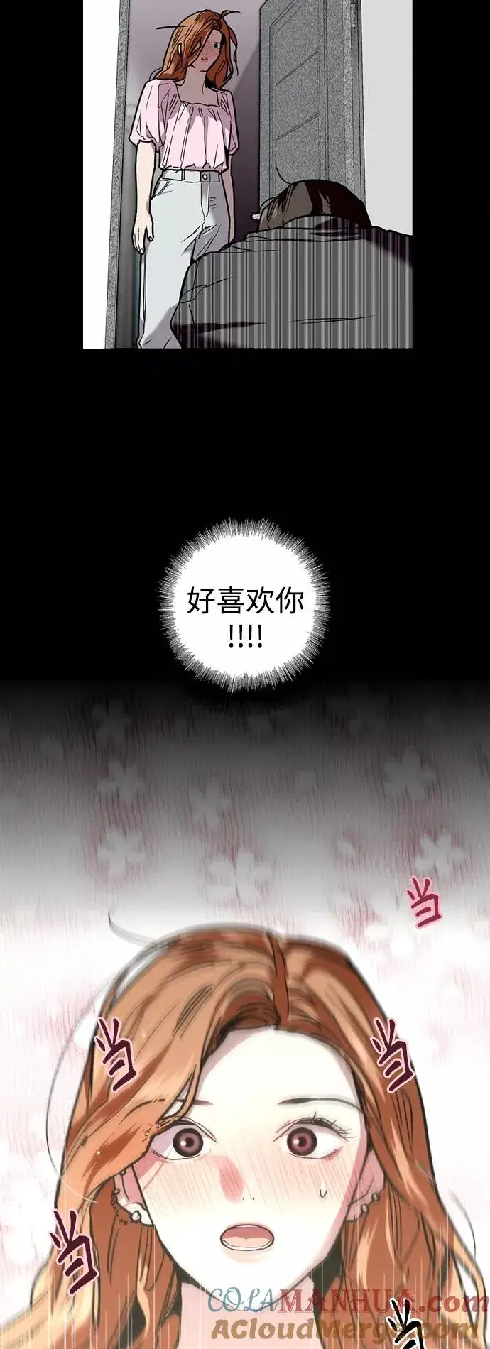 《爱上姐姐的理由》[第108话] LOVE IS OPEN DOOOOOOOOR图4