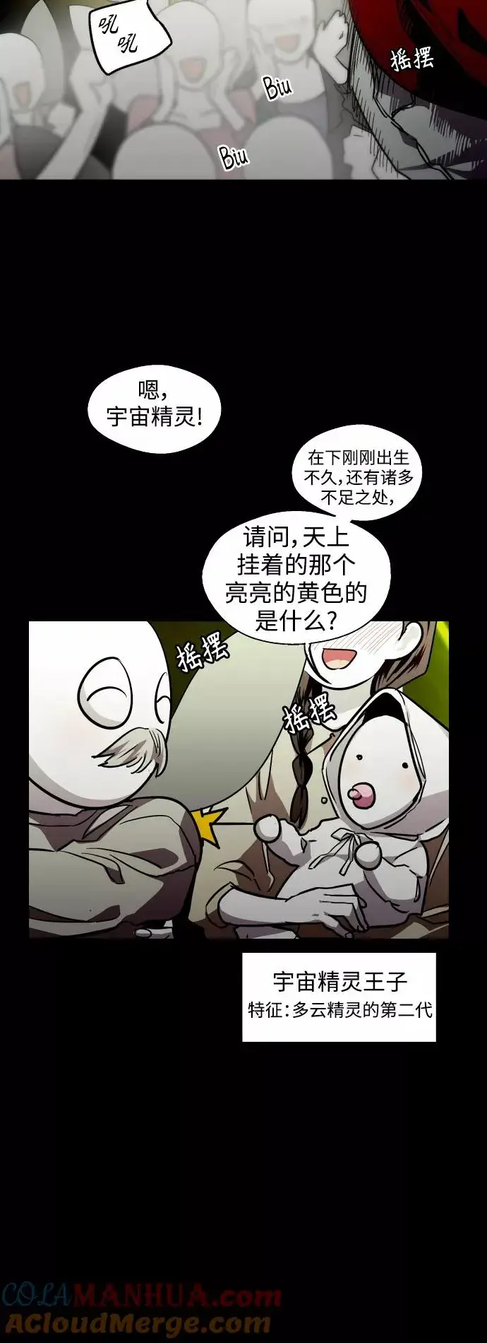 《爱上姐姐的理由》[第108话] LOVE IS OPEN DOOOOOOOOR图40