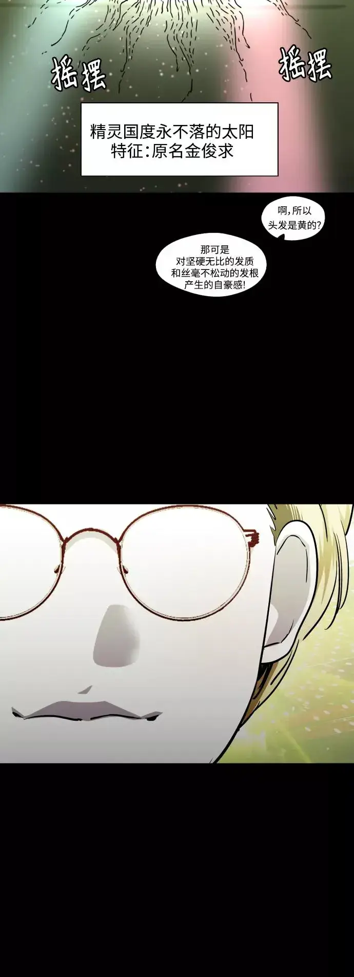 《爱上姐姐的理由》[第108话] LOVE IS OPEN DOOOOOOOOR图42