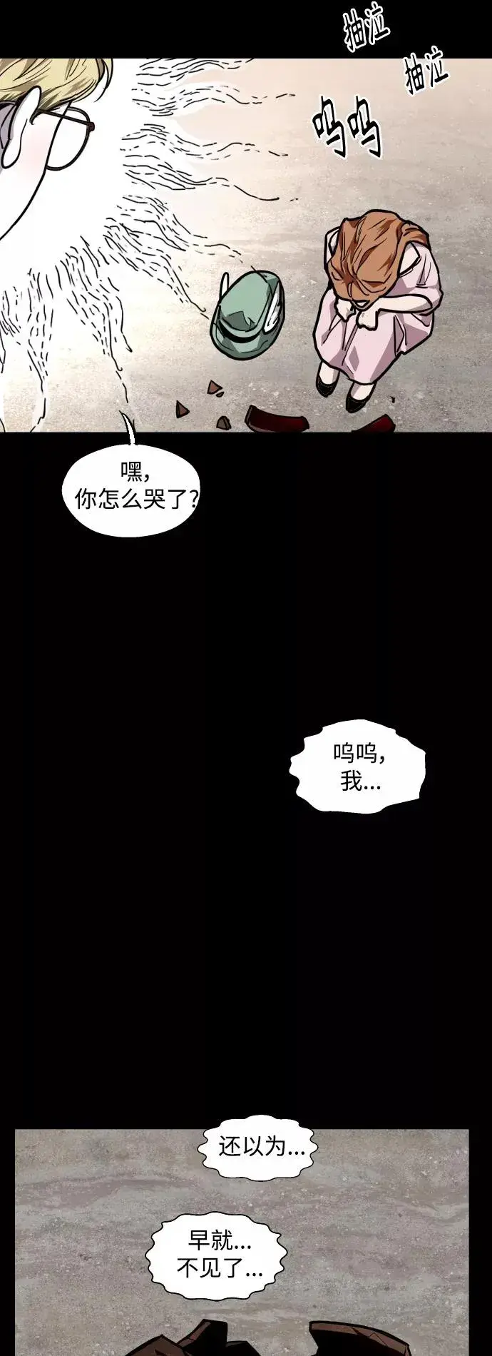 《爱上姐姐的理由》[第108话] LOVE IS OPEN DOOOOOOOOR图44