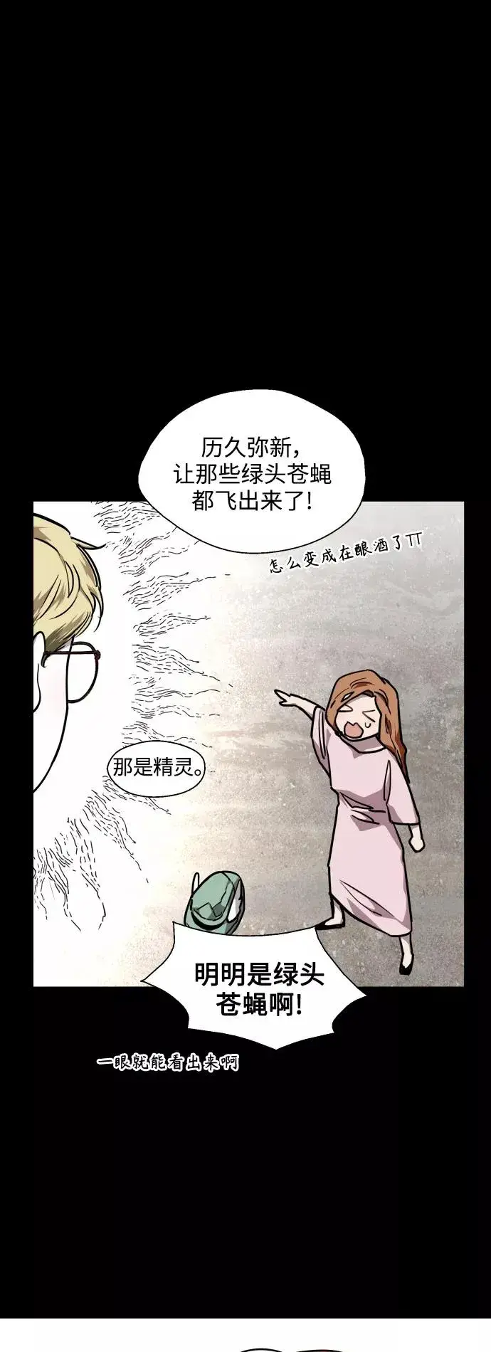 《爱上姐姐的理由》[第108话] LOVE IS OPEN DOOOOOOOOR图47
