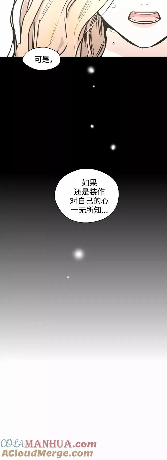 《爱上姐姐的理由》[第108话] LOVE IS OPEN DOOOOOOOOR图49