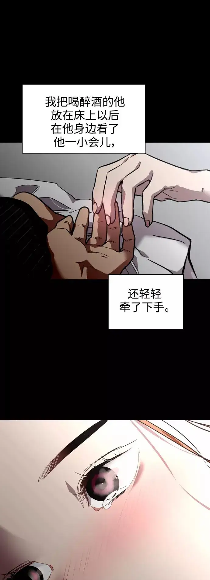 《爱上姐姐的理由》[第108话] LOVE IS OPEN DOOOOOOOOR图51
