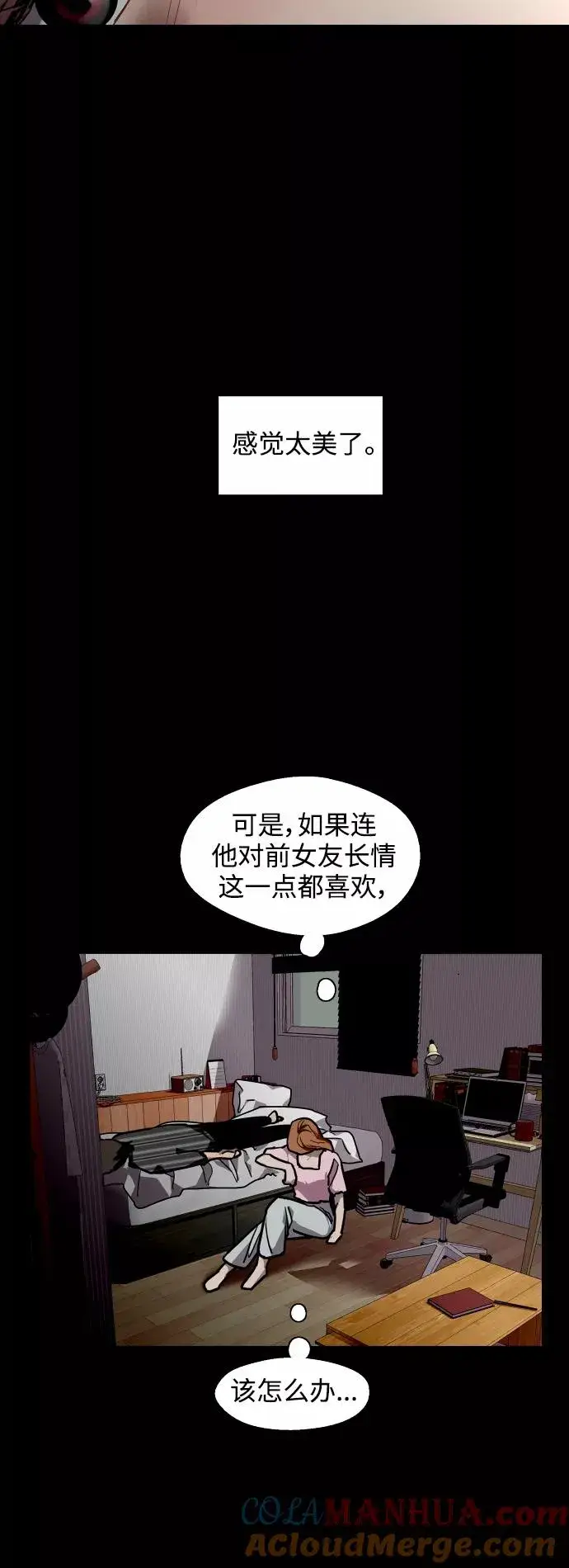 《爱上姐姐的理由》[第108话] LOVE IS OPEN DOOOOOOOOR图52