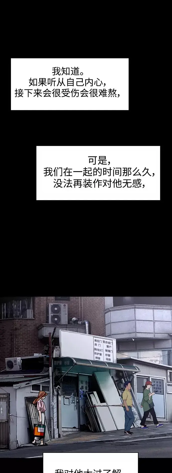 《爱上姐姐的理由》[第108话] LOVE IS OPEN DOOOOOOOOR图53