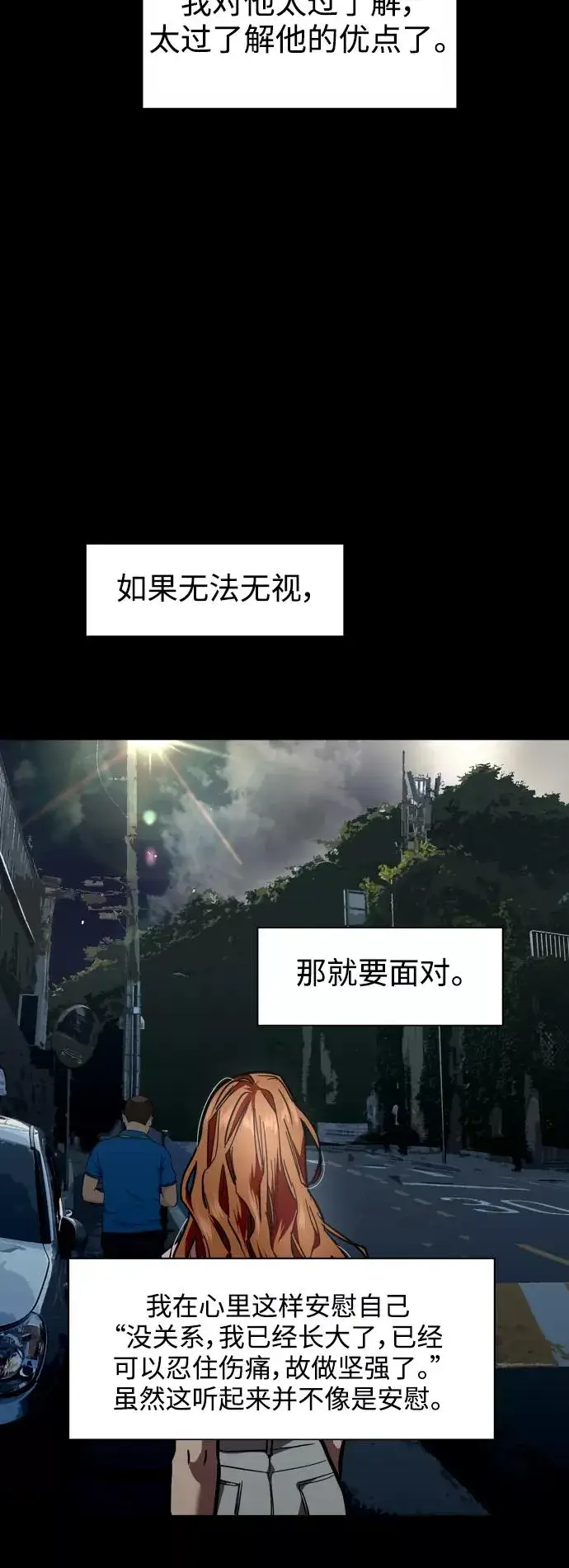 《爱上姐姐的理由》[第108话] LOVE IS OPEN DOOOOOOOOR图54