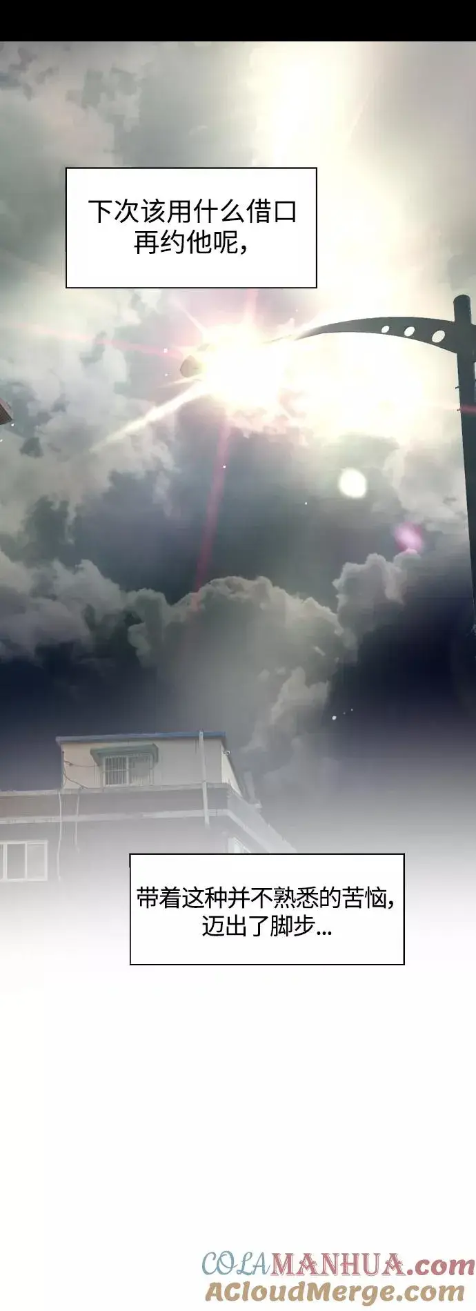 《爱上姐姐的理由》[第108话] LOVE IS OPEN DOOOOOOOOR图55