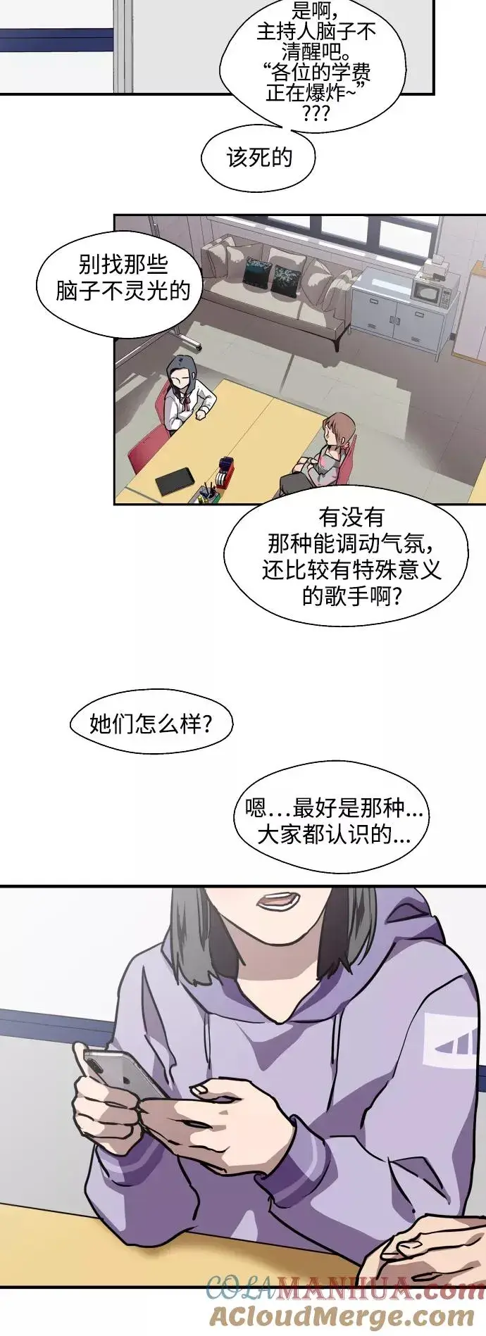 《爱上姐姐的理由》[第108话] LOVE IS OPEN DOOOOOOOOR图58