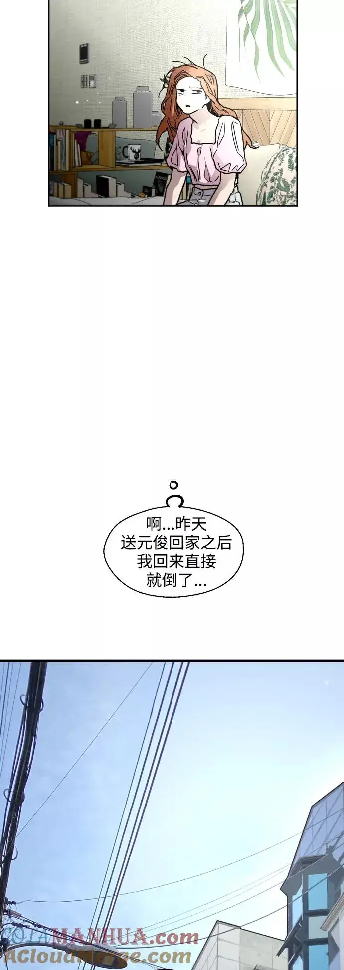 《爱上姐姐的理由》[第108话] LOVE IS OPEN DOOOOOOOOR图7