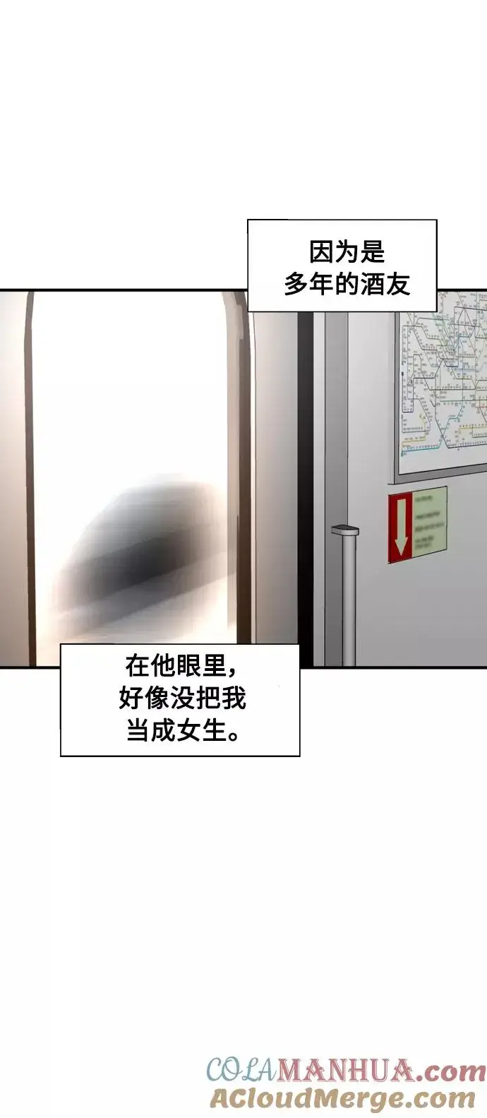 《爱上姐姐的理由》[第109话] 就说TA很喜欢你啊图10