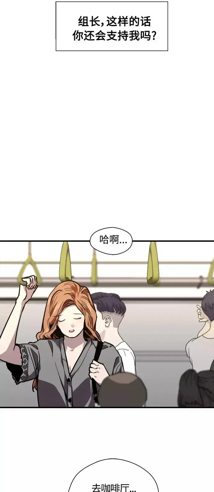 《爱上姐姐的理由》[第109话] 就说TA很喜欢你啊图11