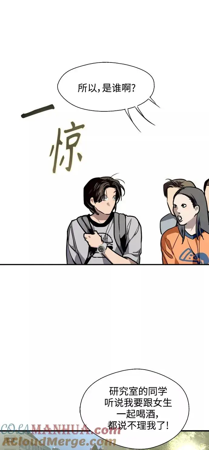 《爱上姐姐的理由》[第109话] 就说TA很喜欢你啊图13