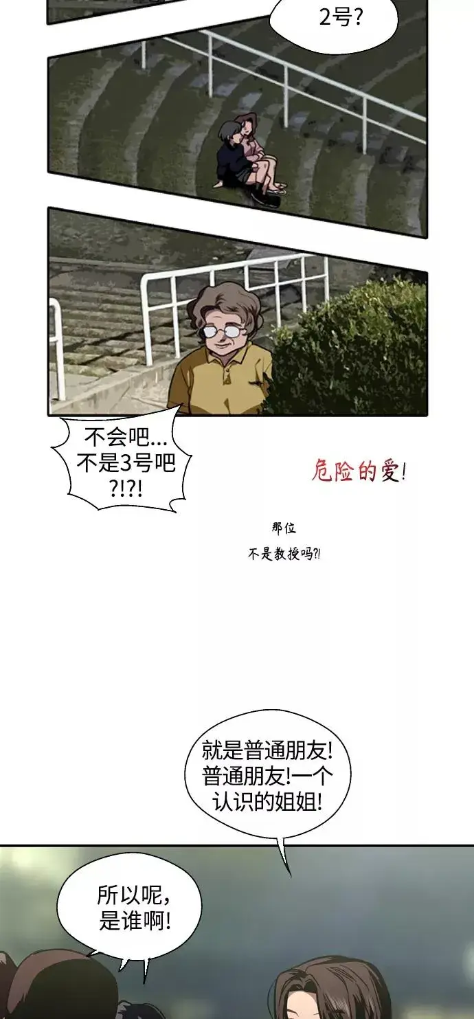 《爱上姐姐的理由》[第109话] 就说TA很喜欢你啊图15