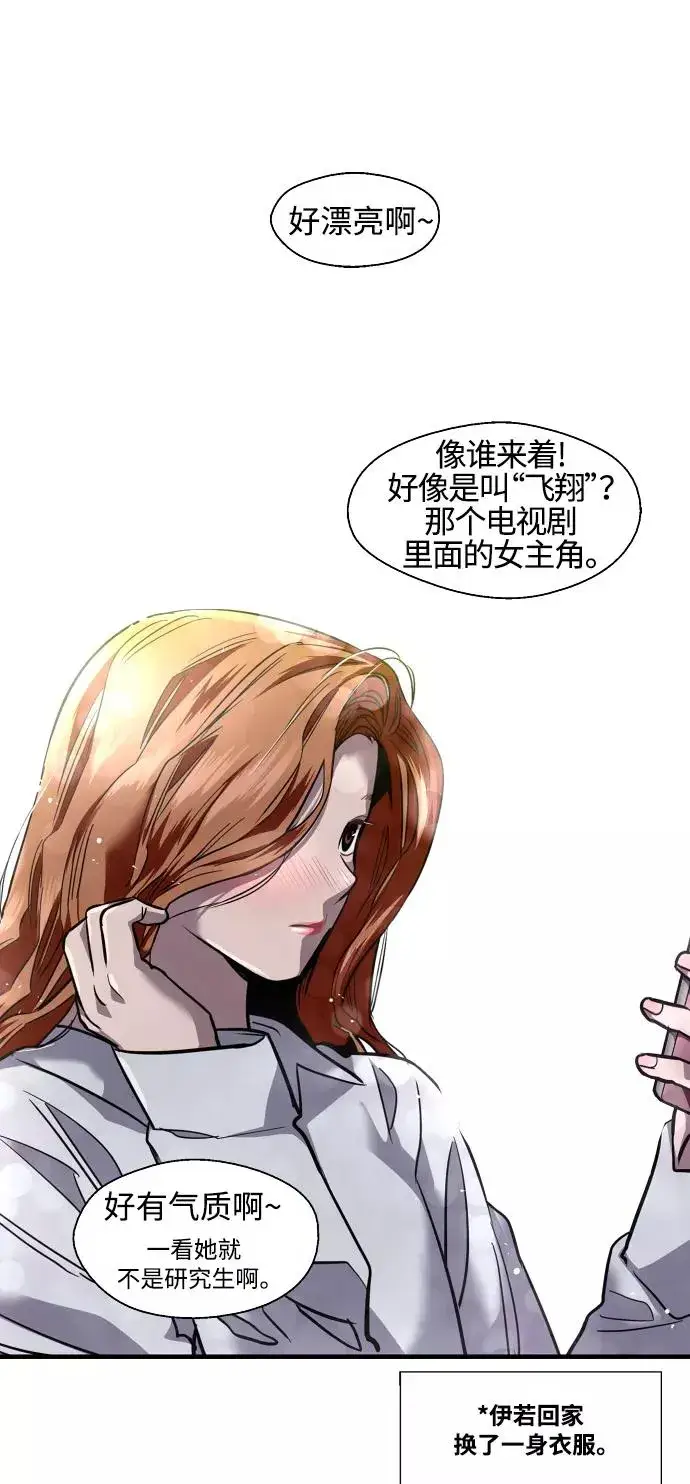 《爱上姐姐的理由》[第109话] 就说TA很喜欢你啊图17