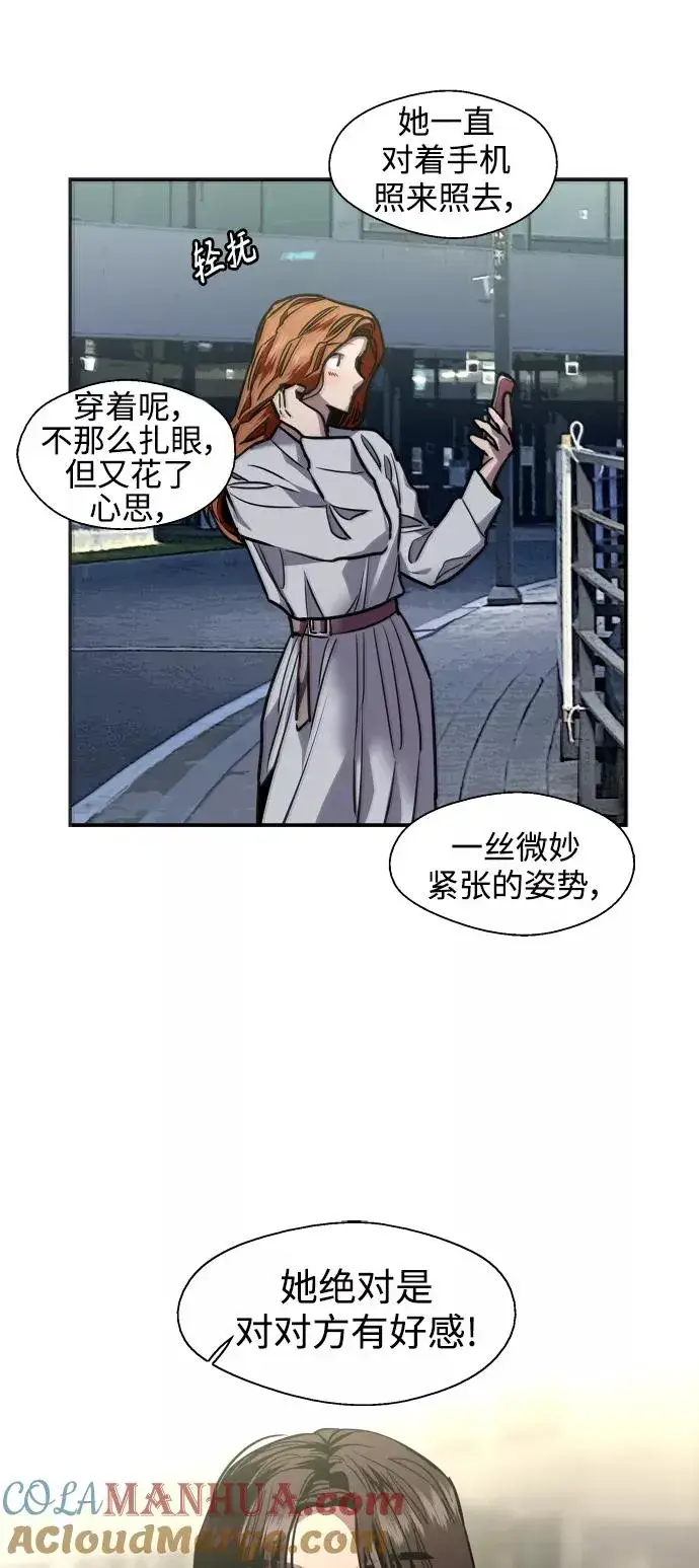 《爱上姐姐的理由》[第109话] 就说TA很喜欢你啊图19
