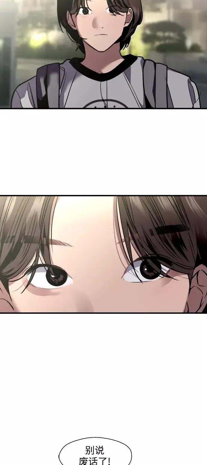 《爱上姐姐的理由》[第109话] 就说TA很喜欢你啊图20