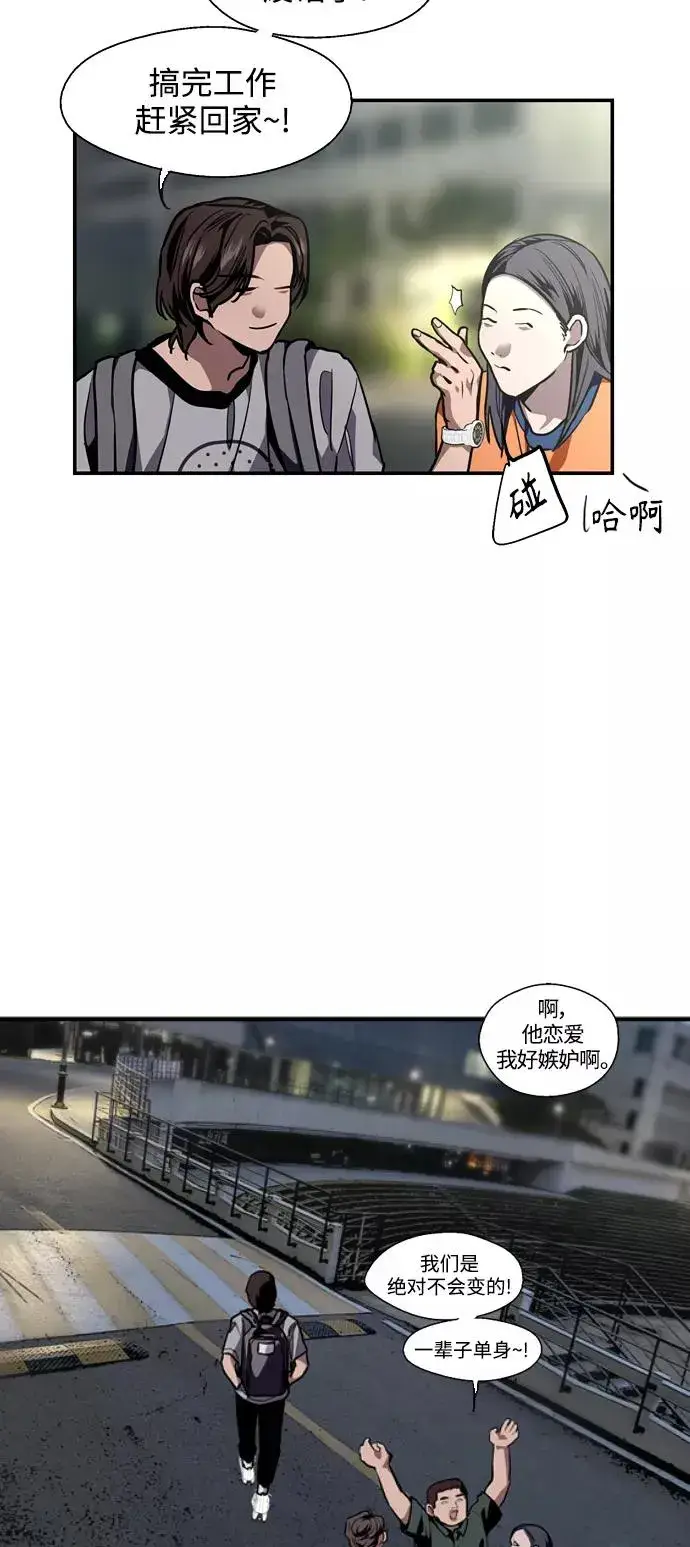 《爱上姐姐的理由》[第109话] 就说TA很喜欢你啊图21
