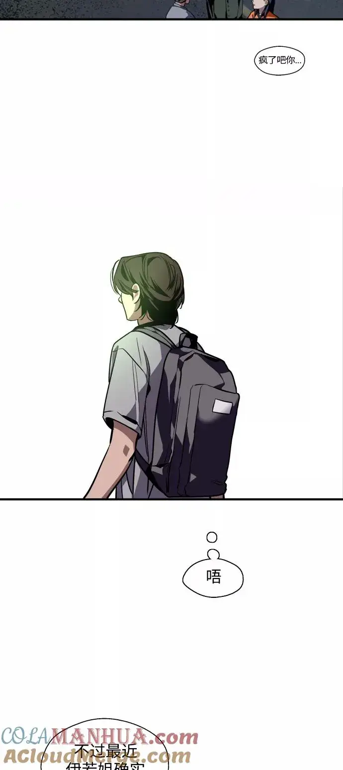 《爱上姐姐的理由》[第109话] 就说TA很喜欢你啊图22