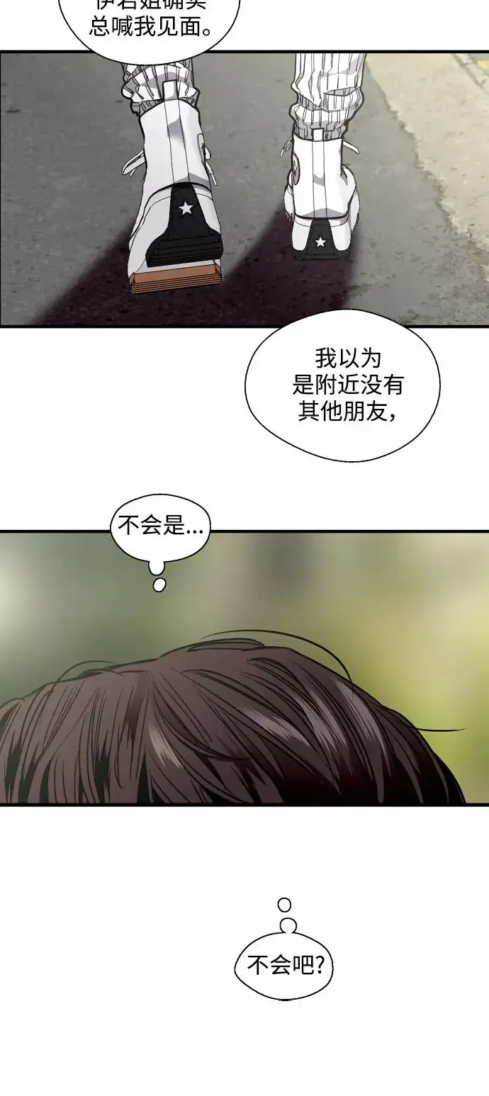 《爱上姐姐的理由》[第109话] 就说TA很喜欢你啊图23