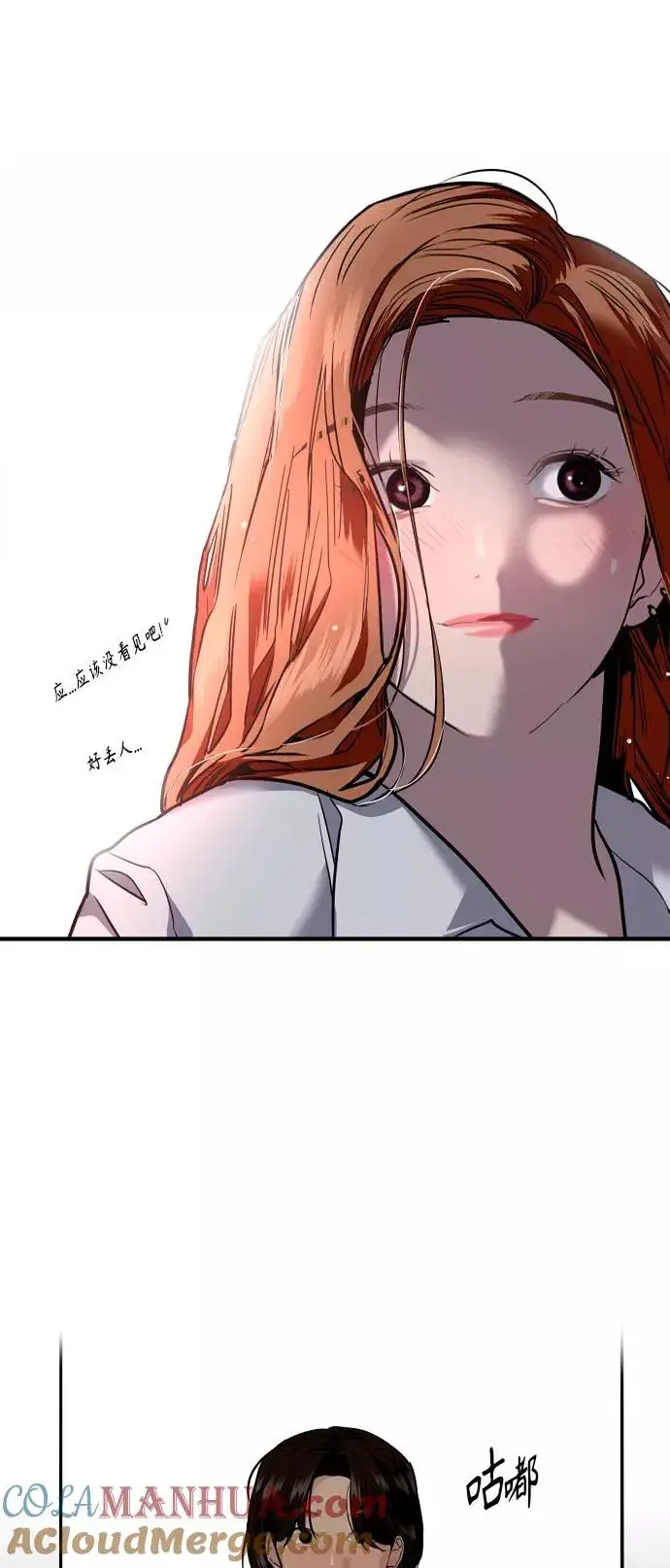 《爱上姐姐的理由》[第109话] 就说TA很喜欢你啊图25
