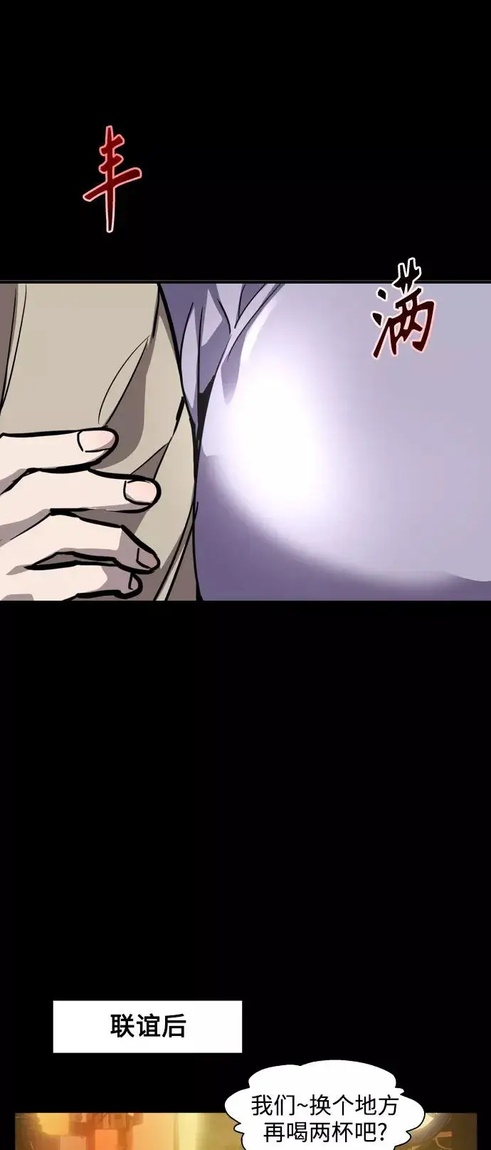 《爱上姐姐的理由》[第109话] 就说TA很喜欢你啊图27