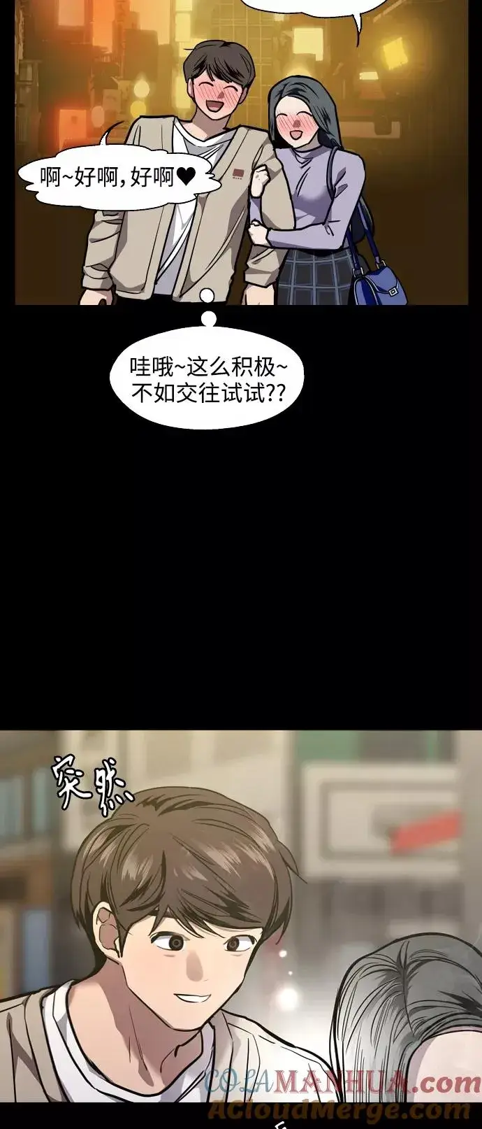 《爱上姐姐的理由》[第109话] 就说TA很喜欢你啊图28