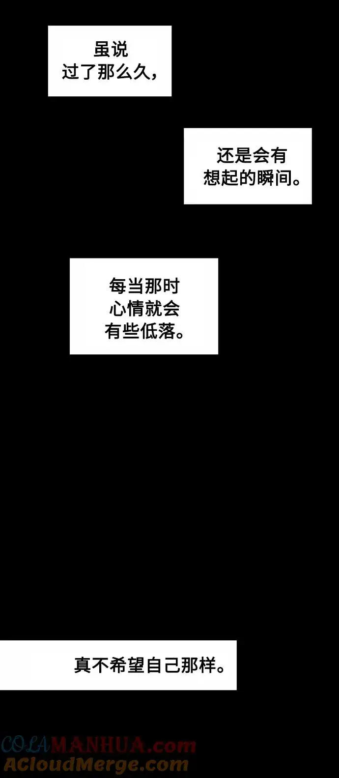 《爱上姐姐的理由》[第109话] 就说TA很喜欢你啊图31