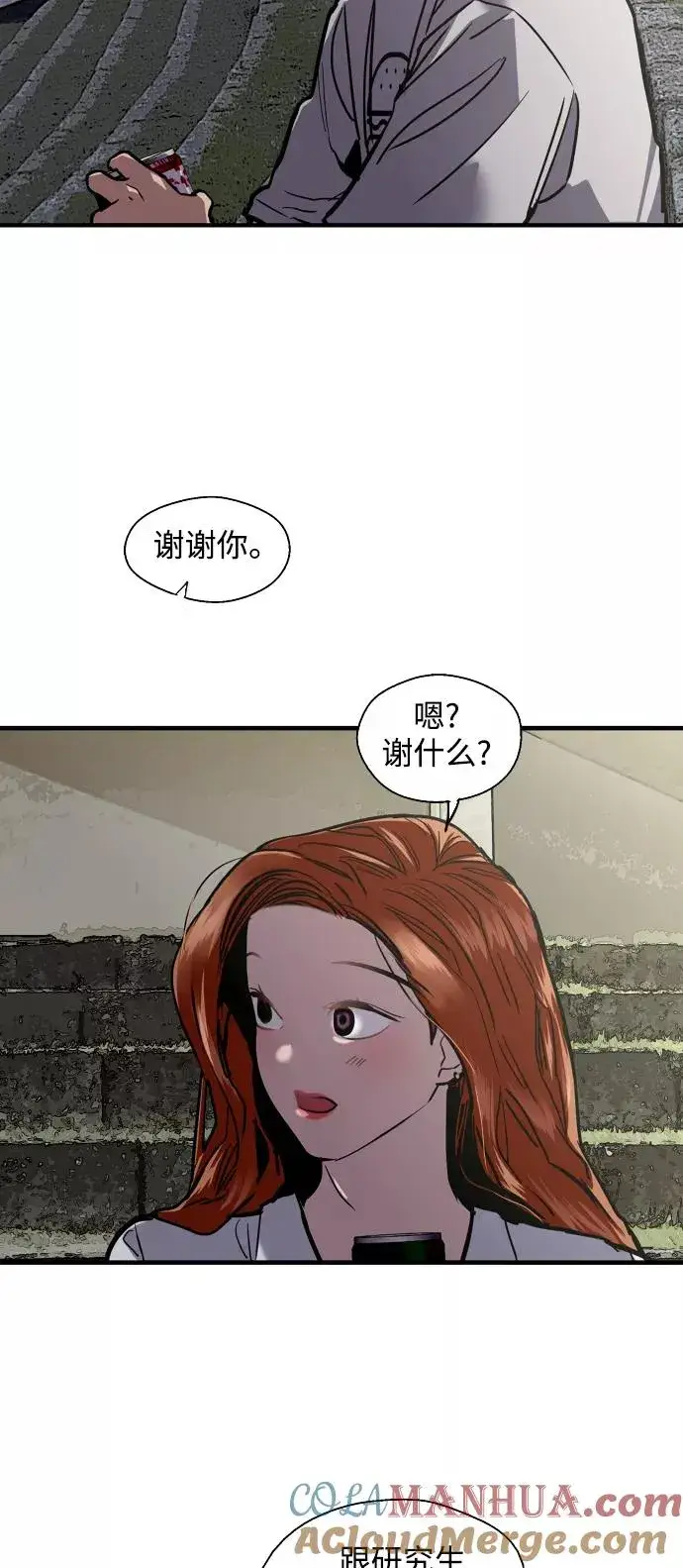 《爱上姐姐的理由》[第109话] 就说TA很喜欢你啊图34