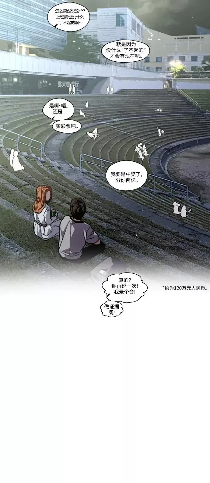 《爱上姐姐的理由》[第109话] 就说TA很喜欢你啊图36