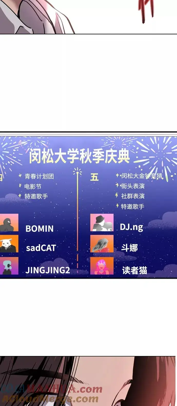 《爱上姐姐的理由》[第109话] 就说TA很喜欢你啊图40