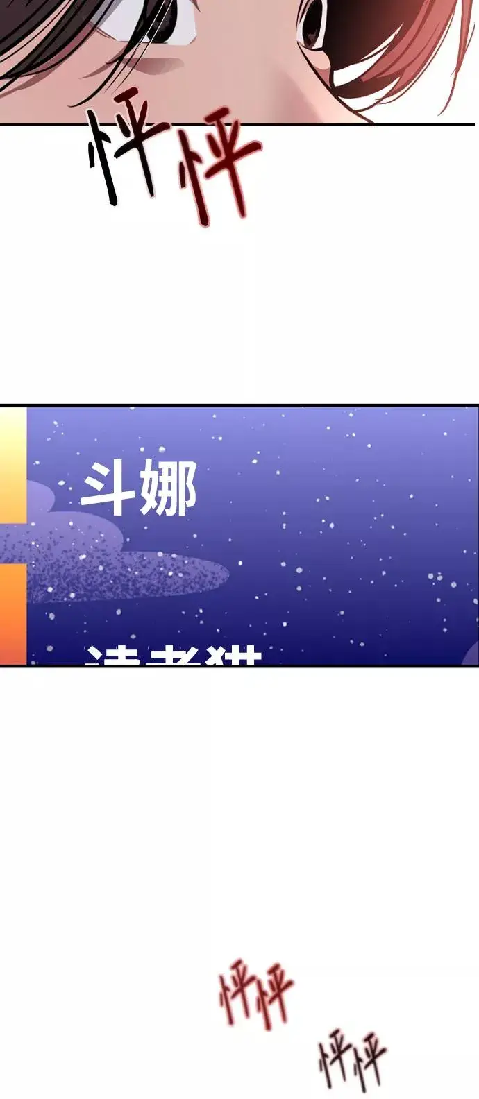 《爱上姐姐的理由》[第109话] 就说TA很喜欢你啊图41