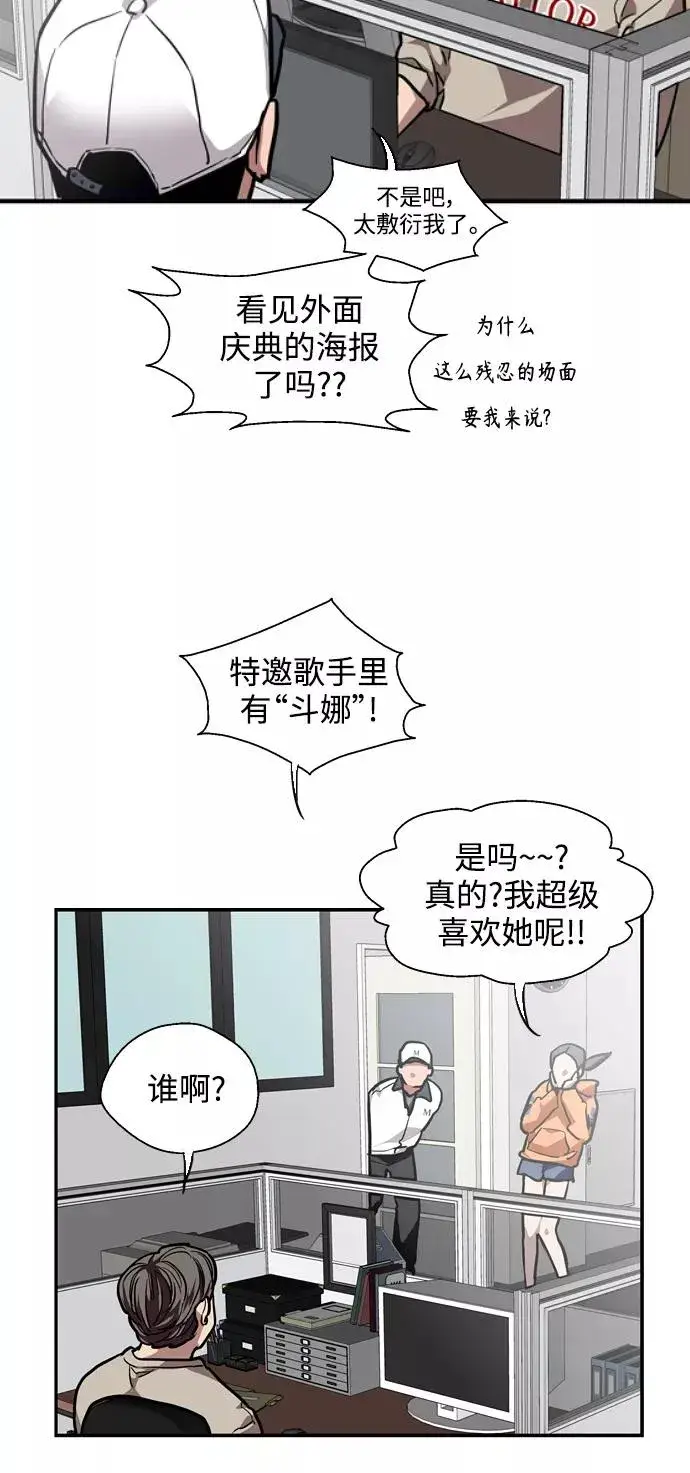 《爱上姐姐的理由》[第109话] 就说TA很喜欢你啊图45