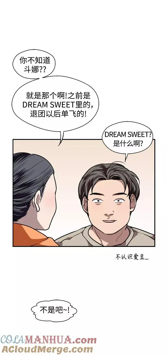 《爱上姐姐的理由》[第109话] 就说TA很喜欢你啊图46