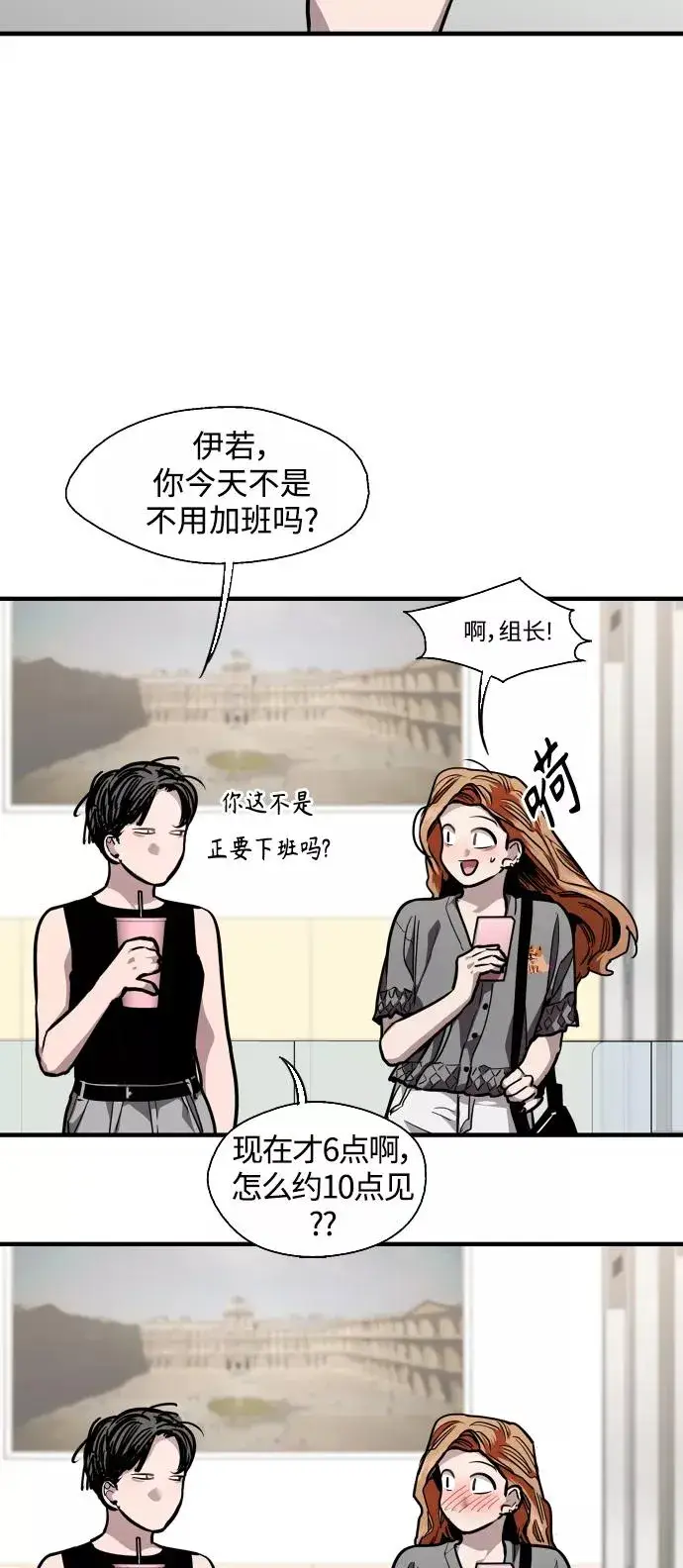 《爱上姐姐的理由》[第109话] 就说TA很喜欢你啊图5