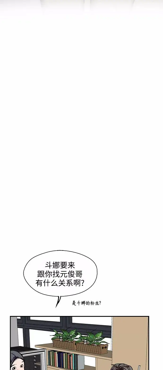 《爱上姐姐的理由》[第109话] 就说TA很喜欢你啊图50