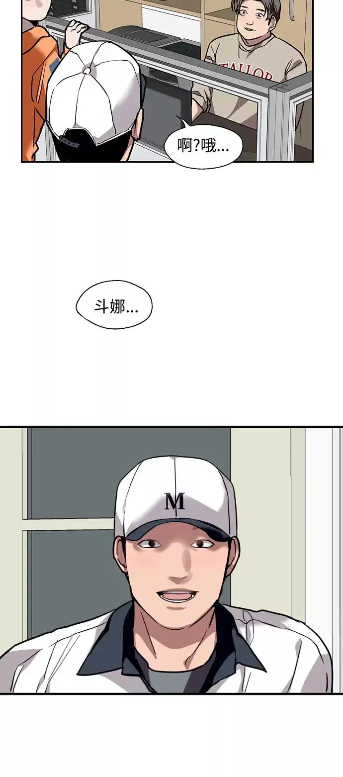 《爱上姐姐的理由》[第109话] 就说TA很喜欢你啊图51