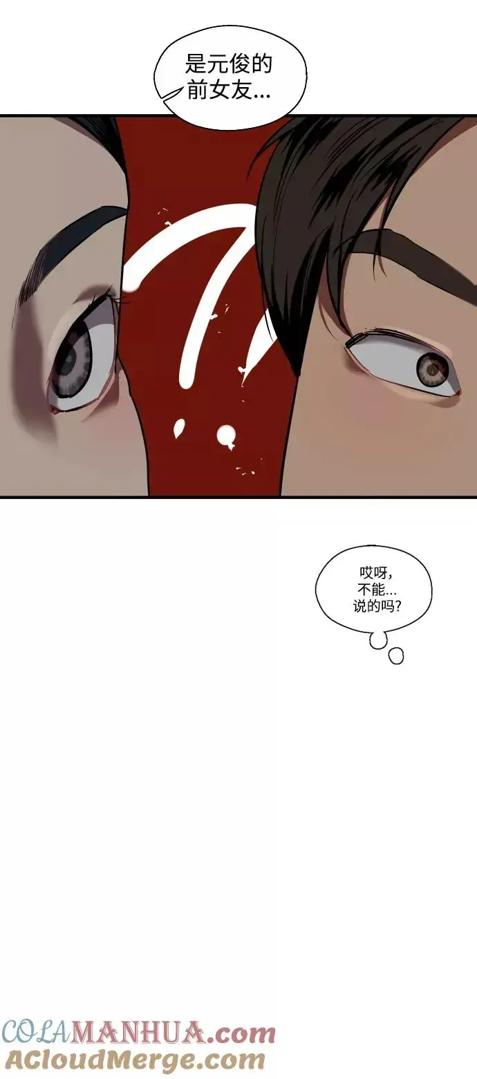 《爱上姐姐的理由》[第109话] 就说TA很喜欢你啊图52