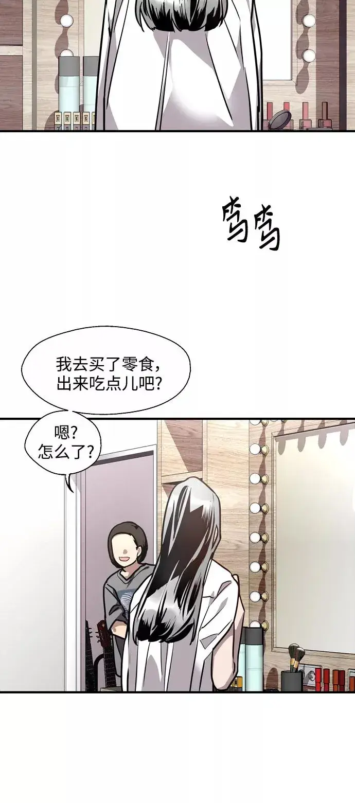 《爱上姐姐的理由》[第109话] 就说TA很喜欢你啊图54