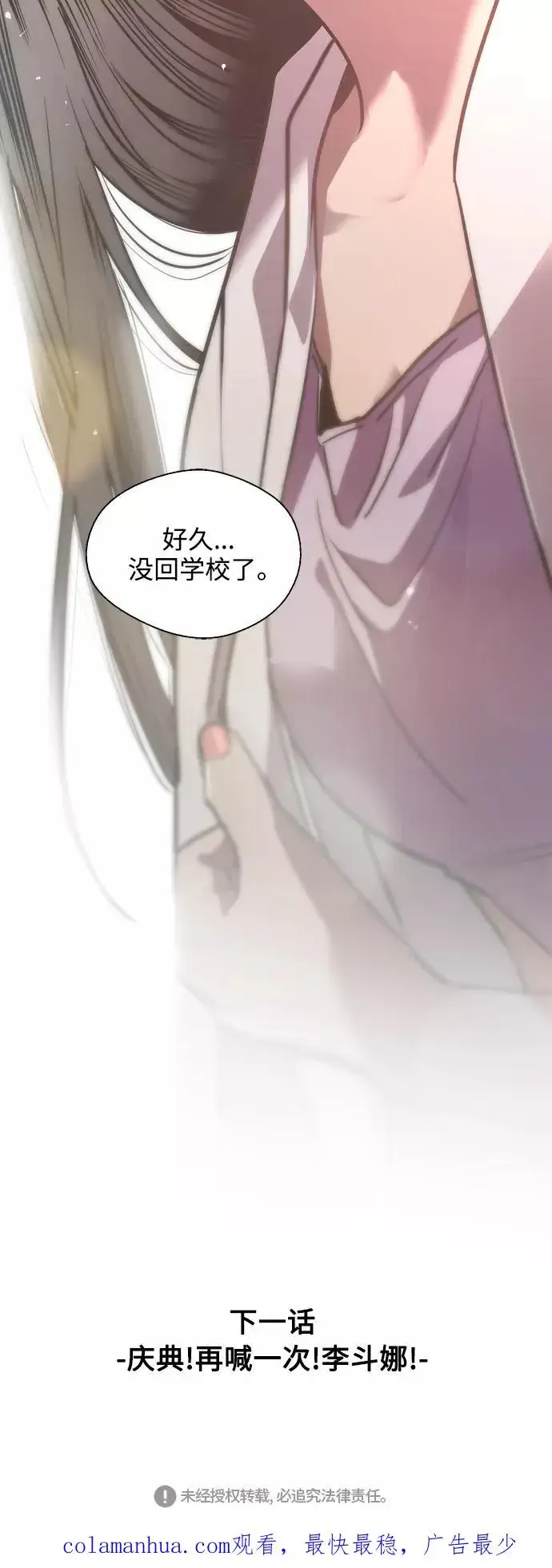 《爱上姐姐的理由》[第109话] 就说TA很喜欢你啊图57