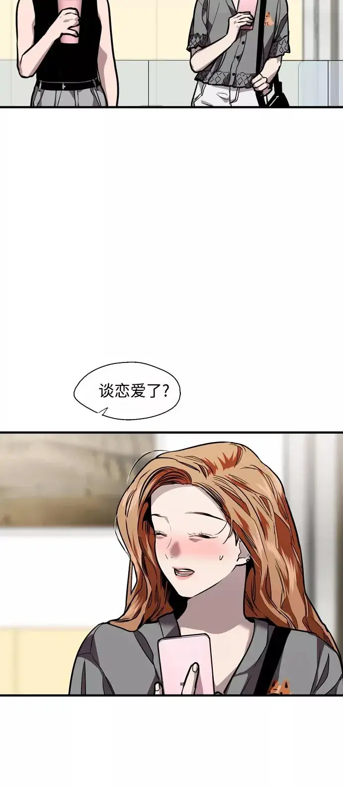 《爱上姐姐的理由》[第109话] 就说TA很喜欢你啊图6