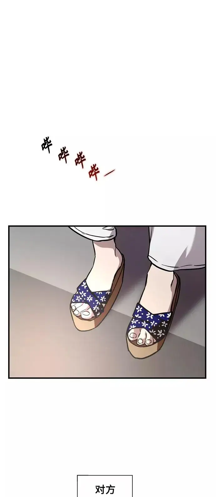 《爱上姐姐的理由》[第109话] 就说TA很喜欢你啊图8