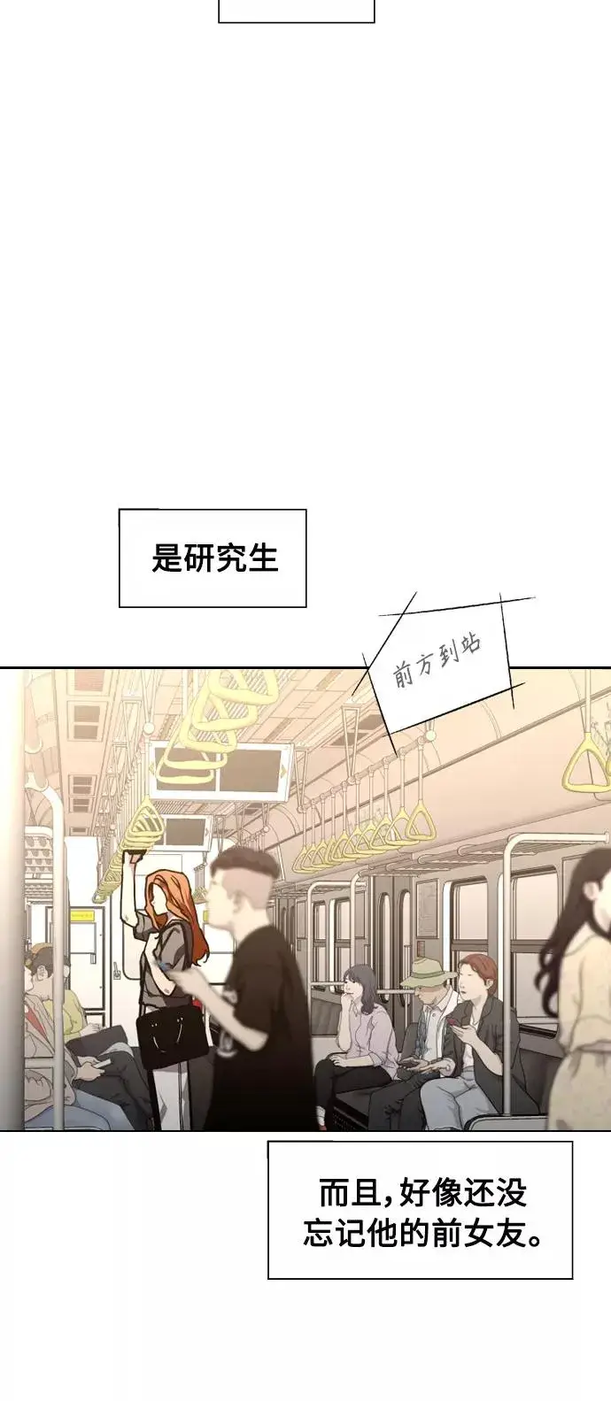 《爱上姐姐的理由》[第109话] 就说TA很喜欢你啊图9