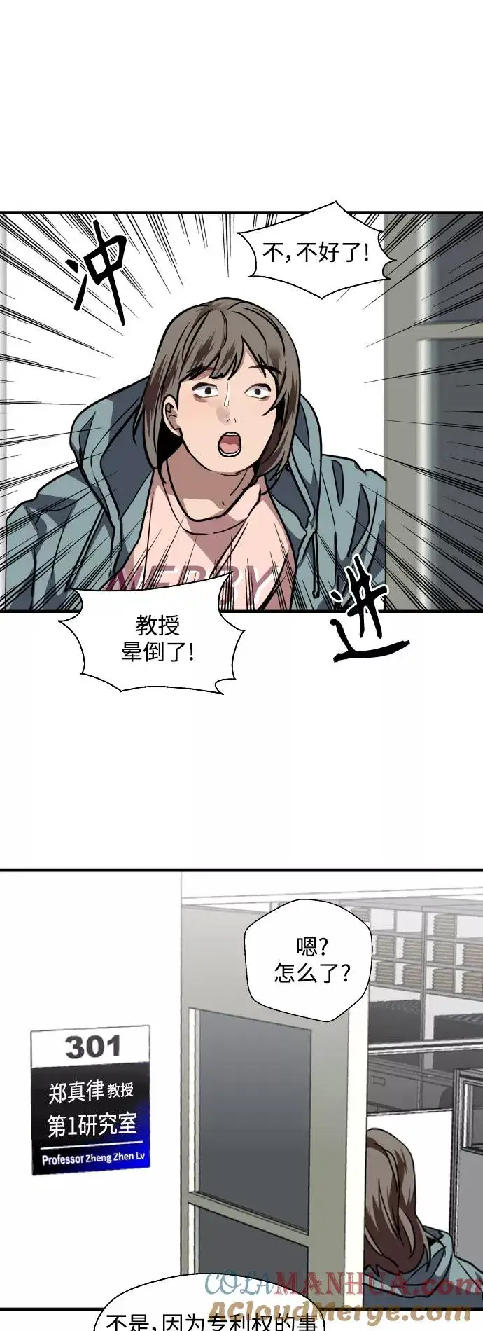 《爱上姐姐的理由》[第110话] 庆典！再喊一次！李斗娜！图13